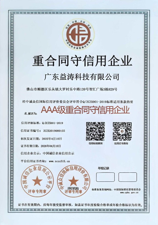 常德荣誉证书