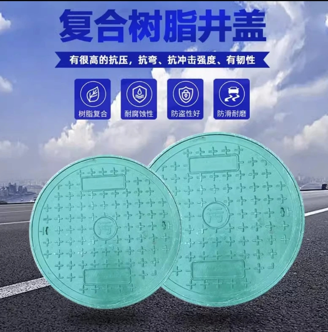 常德树脂复合圆井展示